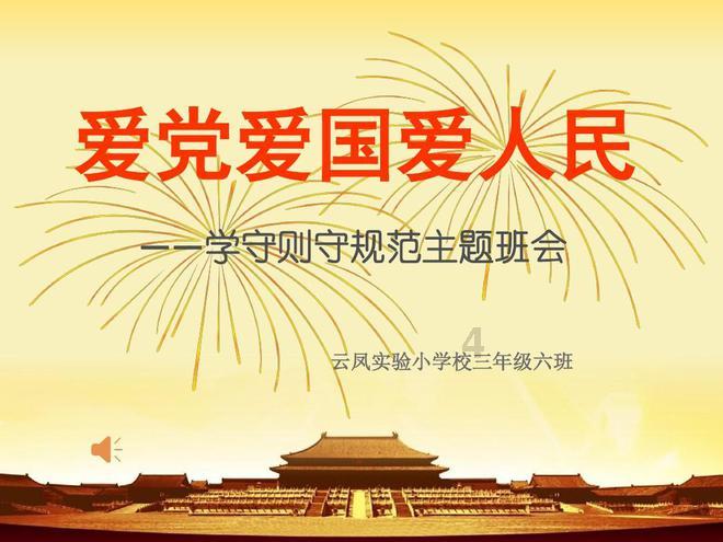 夏之许诺